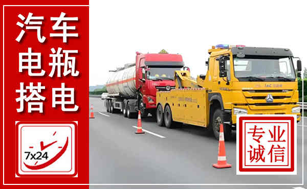 白河吊车,汽车救援吊车电话