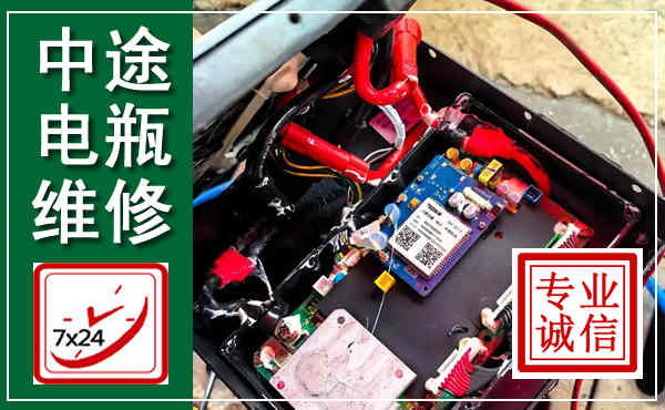 白河汽车换电瓶,附近电瓶维修救援电话