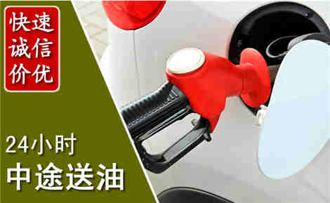 白河中途送油场景与案例