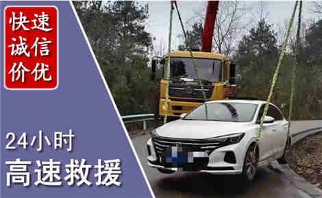 白河高速公路救援场景与案例
