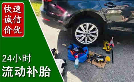 白河流动补胎场景与案例