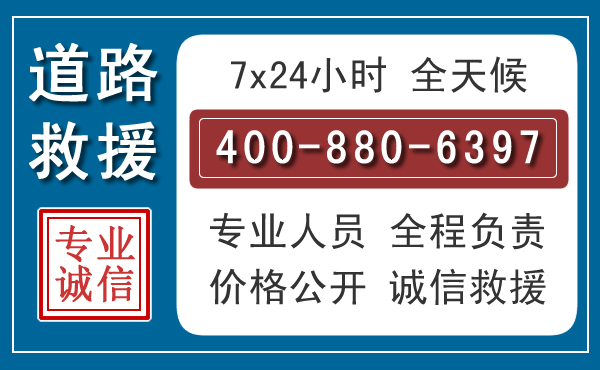白河汽车救援汽车救援 白河汽车救援汽车救援