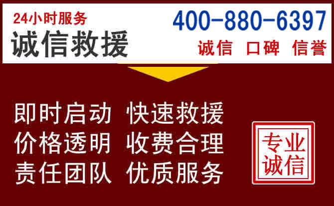 白河汽车救援 白河汽车救援