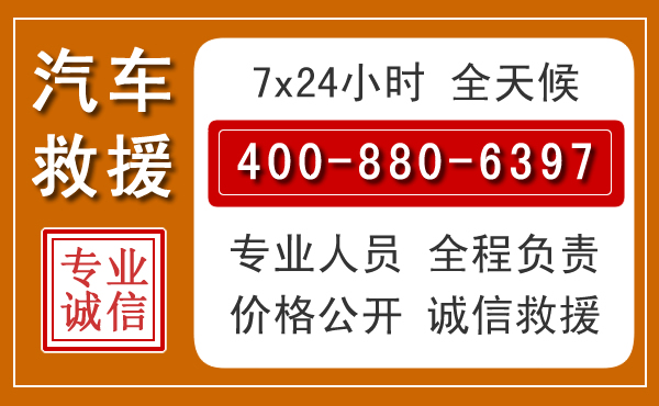 白河汽车救援电话 白河汽车救援电话.jpg