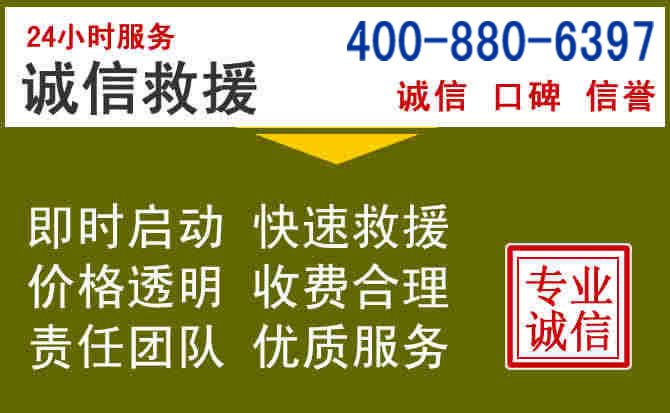 白河汽车救援电话 白河汽车救援电话