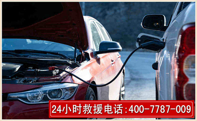 白河汽车电瓶搭电救援电话 白河汽车电瓶搭电救援电话